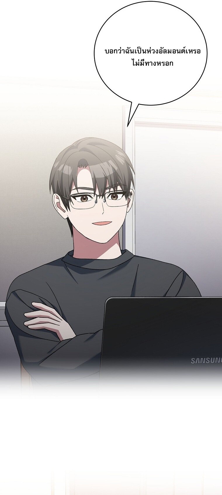 Genius Archer’s Streaming ตอนที่ 75 หน้า 57