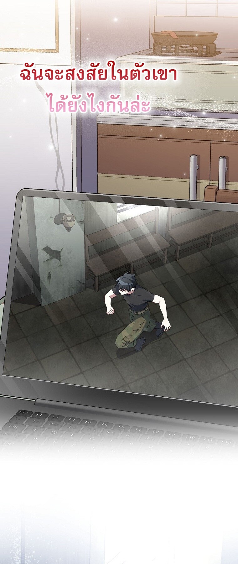 Genius Archer’s Streaming ตอนที่ 75 หน้า 58