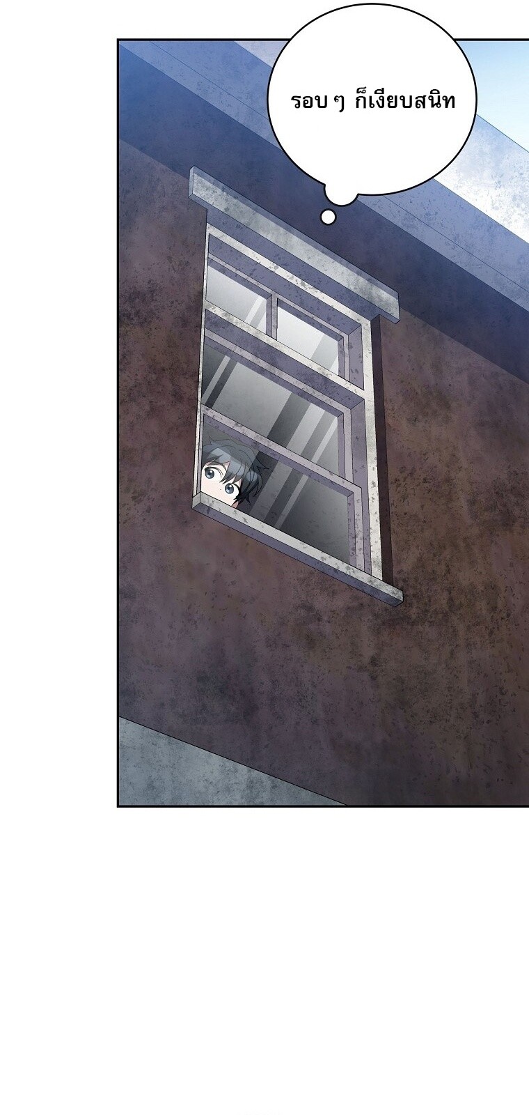 Genius Archer’s Streaming ตอนที่ 75 หน้า 65