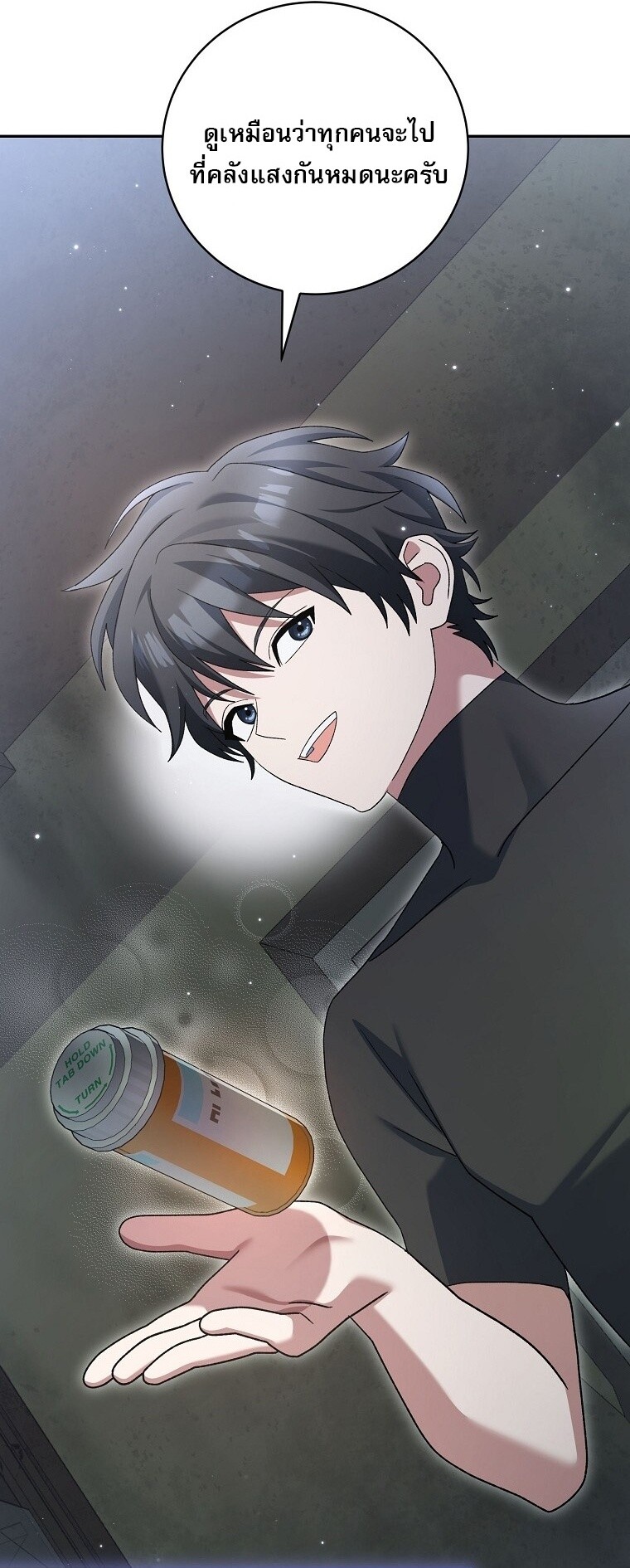 Genius Archer’s Streaming ตอนที่ 75 หน้า 66