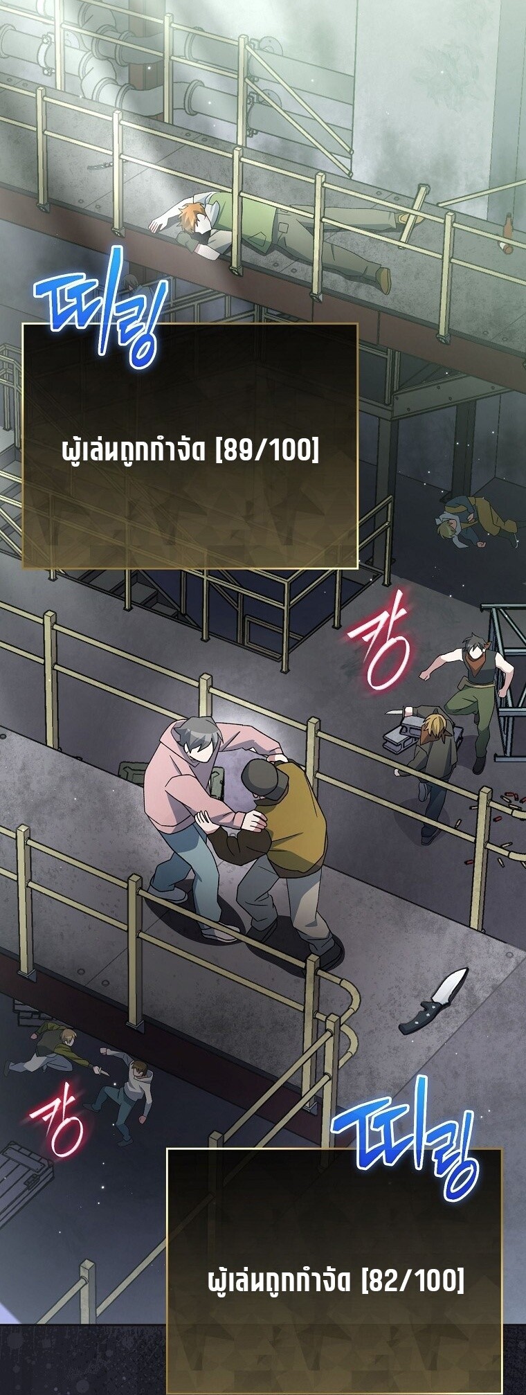 Genius Archer’s Streaming ตอนที่ 75 หน้า 77