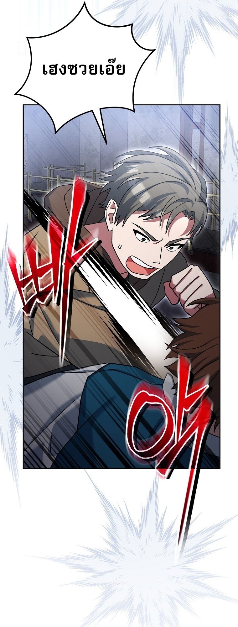 Genius Archer’s Streaming ตอนที่ 75 หน้า 82