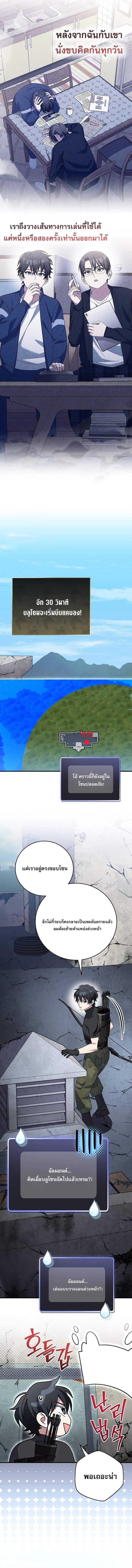 Genius Archer’s Streaming ตอนที่ 76 หน้า 12