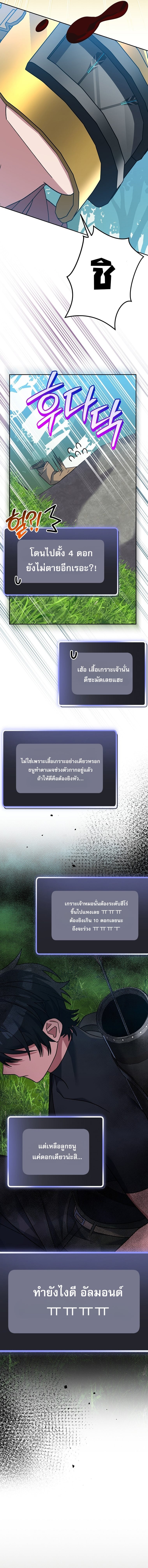 Genius Archer’s Streaming ตอนที่ 79 หน้า 15