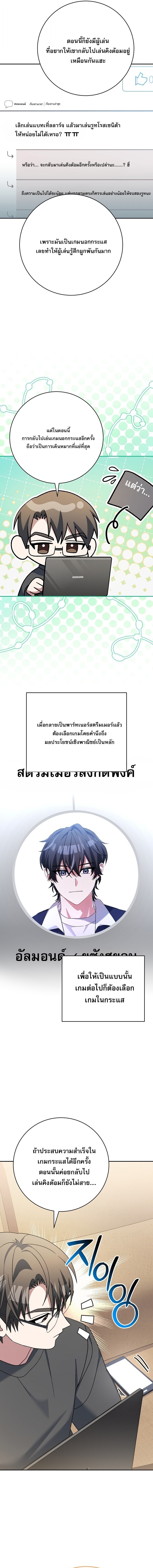 Genius Archer’s Streaming ตอนที่ 82 หน้า 25