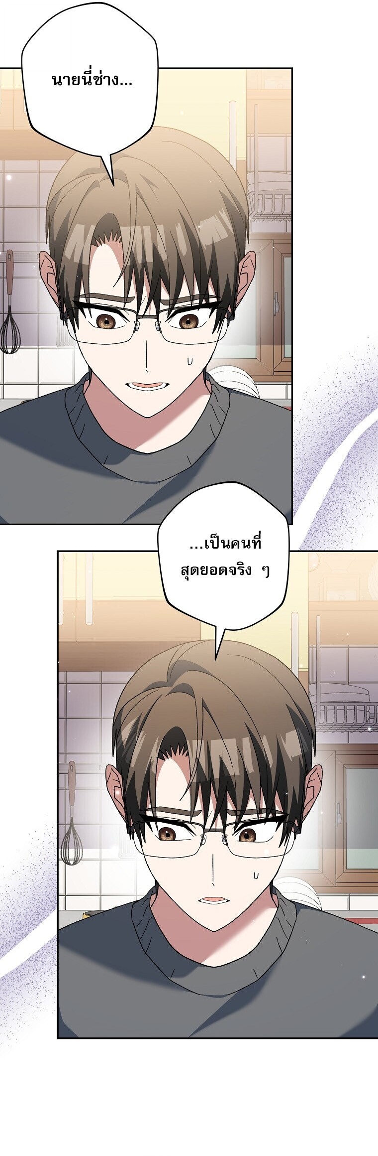 Genius Archer’s Streaming ตอนที่ 83 หน้า 42