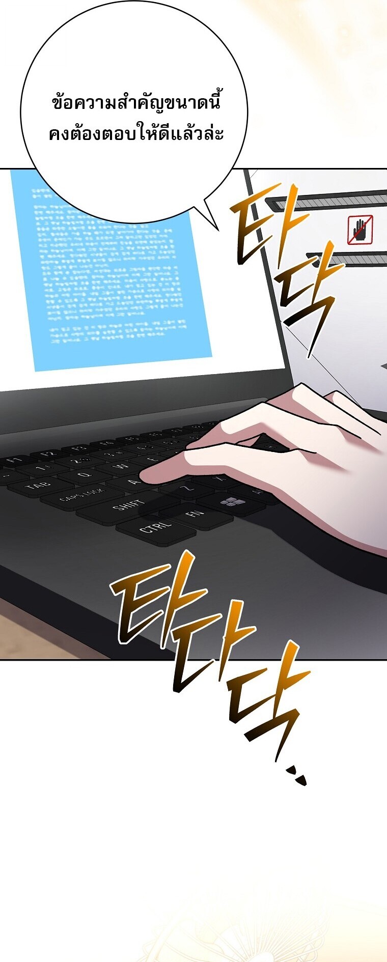 Genius Archer’s Streaming ตอนที่ 83 หน้า 8