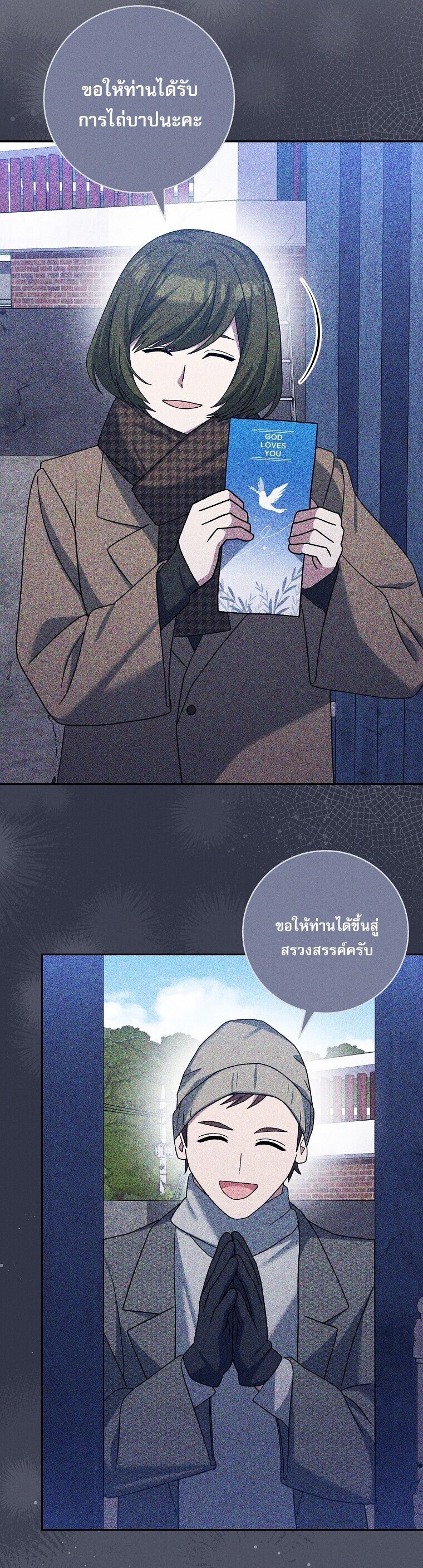 Genius Archer’s Streaming ตอนที่ 84 หน้า 17