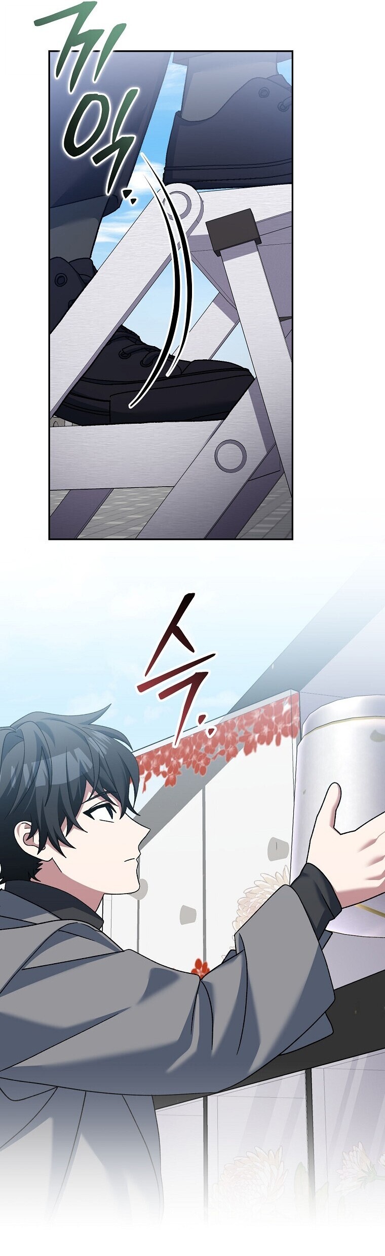 Genius Archer’s Streaming ตอนที่ 84 หน้า 45