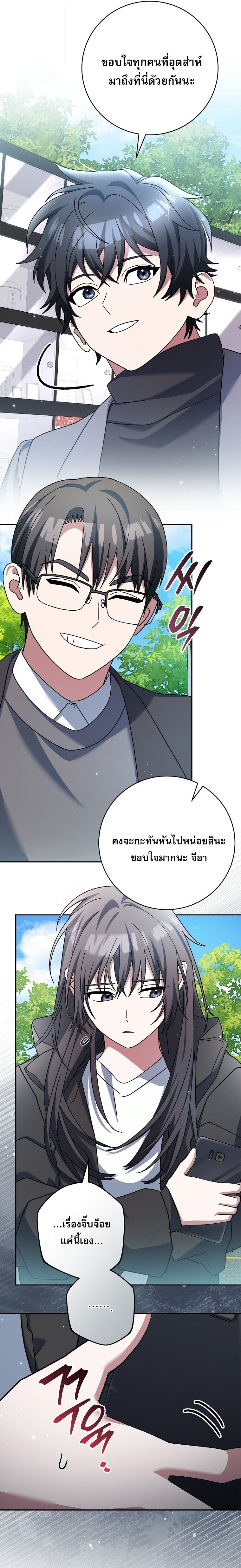 Genius Archer’s Streaming ตอนที่ 84 หน้า 51