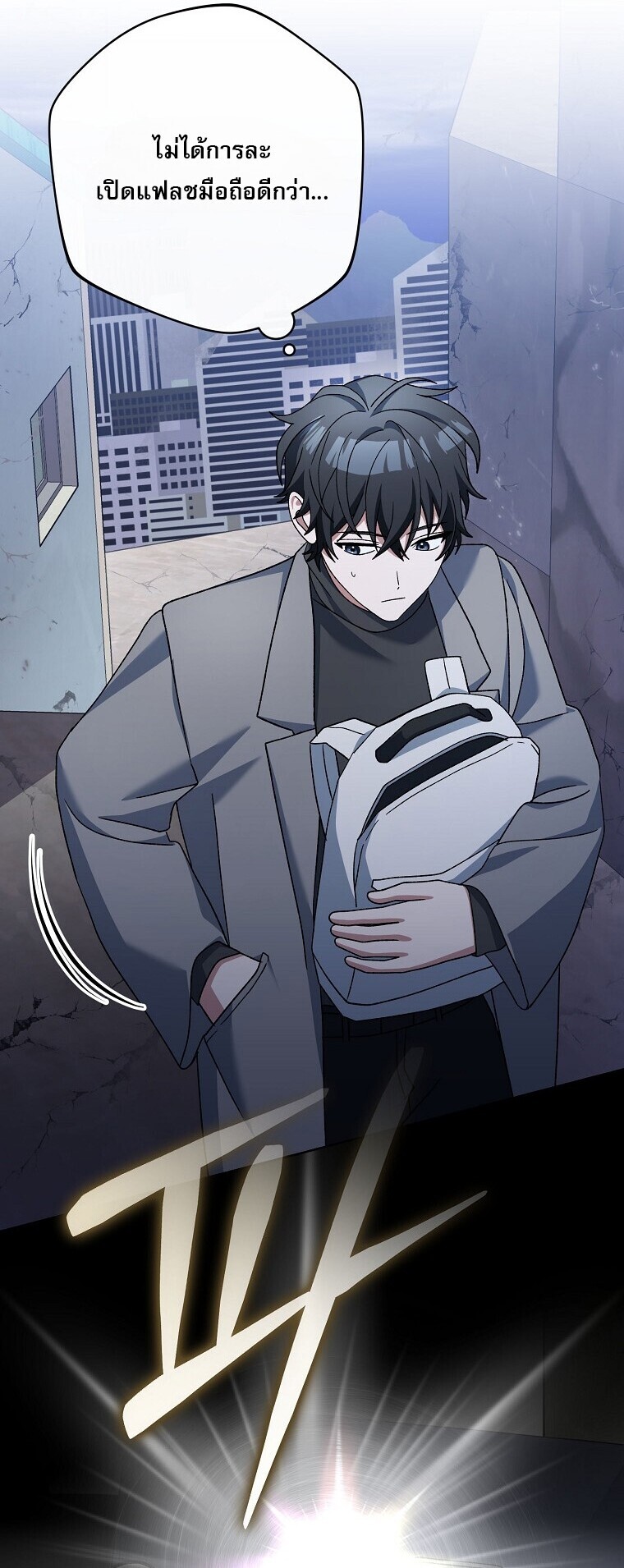 Genius Archer’s Streaming ตอนที่ 84 หน้า 59