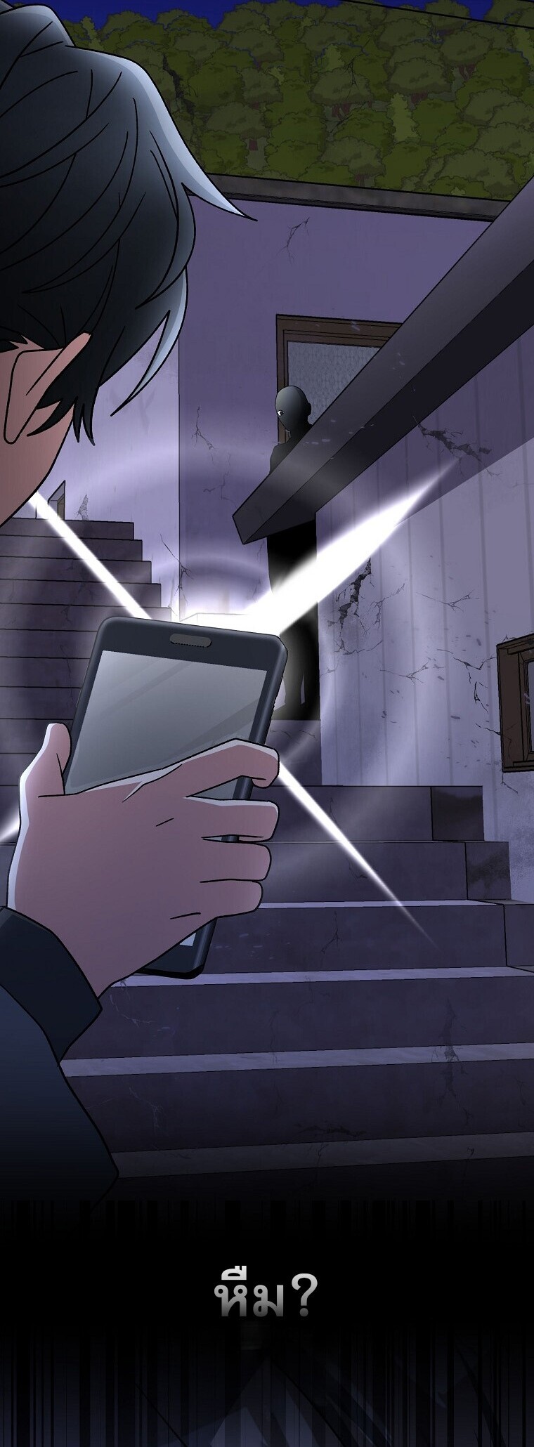 Genius Archer’s Streaming ตอนที่ 84 หน้า 61