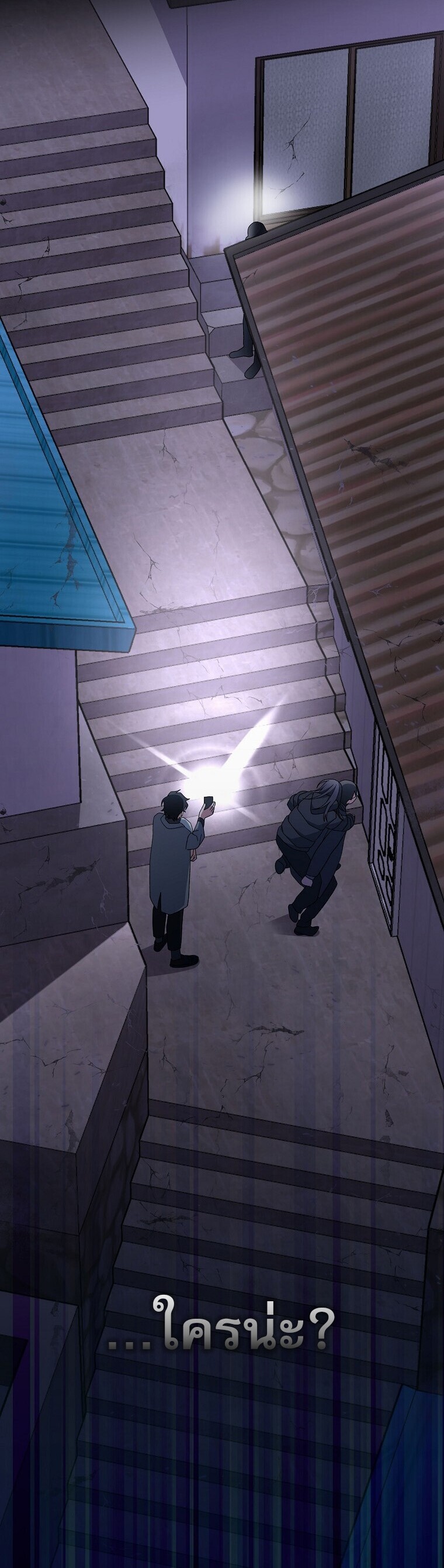 Genius Archer’s Streaming ตอนที่ 84 หน้า 63