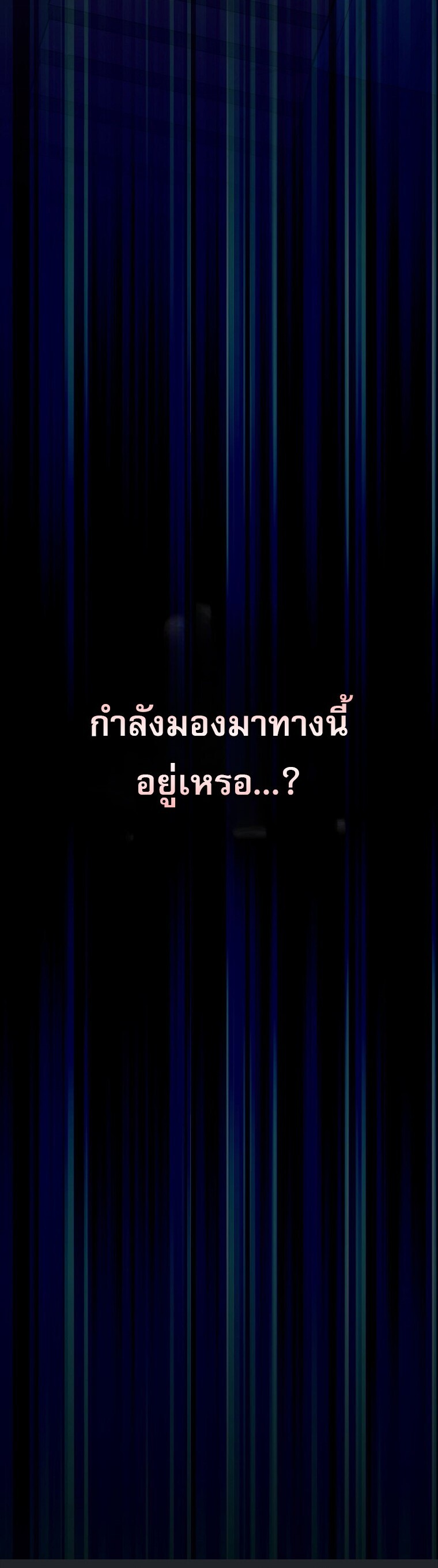 Genius Archer’s Streaming ตอนที่ 84 หน้า 64