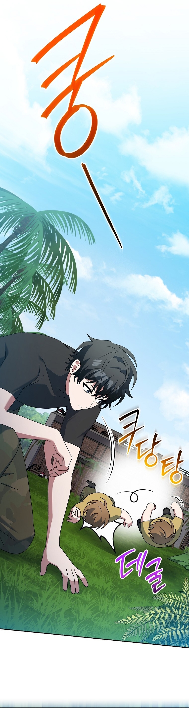 Genius Archer’s Streaming ตอนที่ 88 หน้า 17