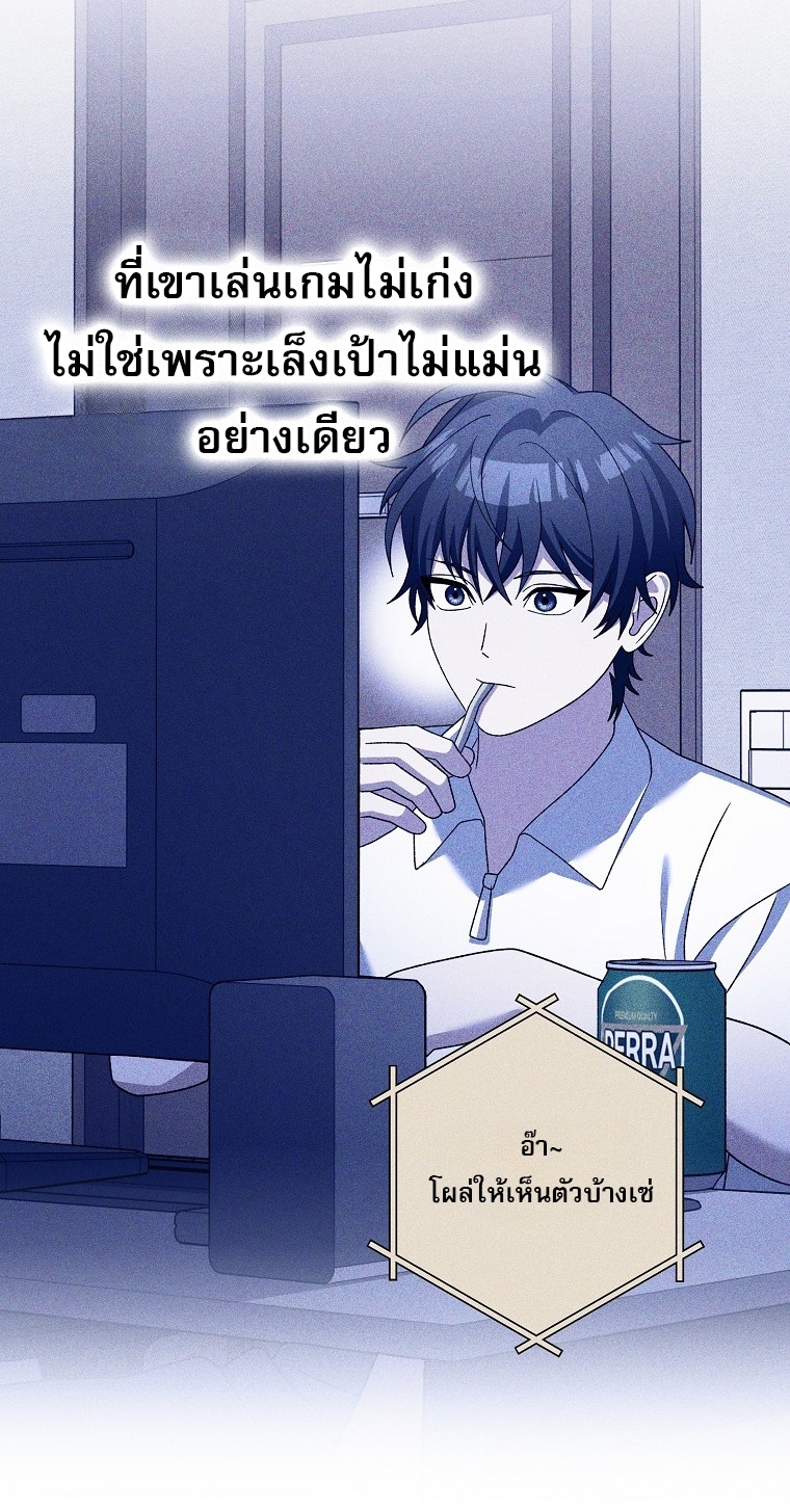 Genius Archer’s Streaming ตอนที่ 88 หน้า 27