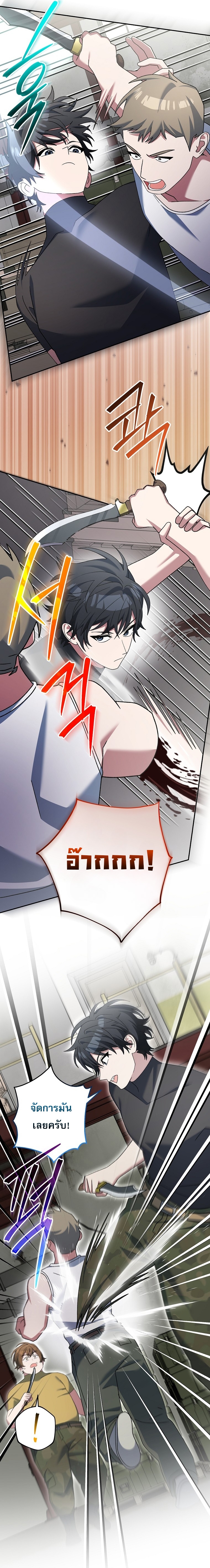 Genius Archer’s Streaming ตอนที่ 88 หน้า 41