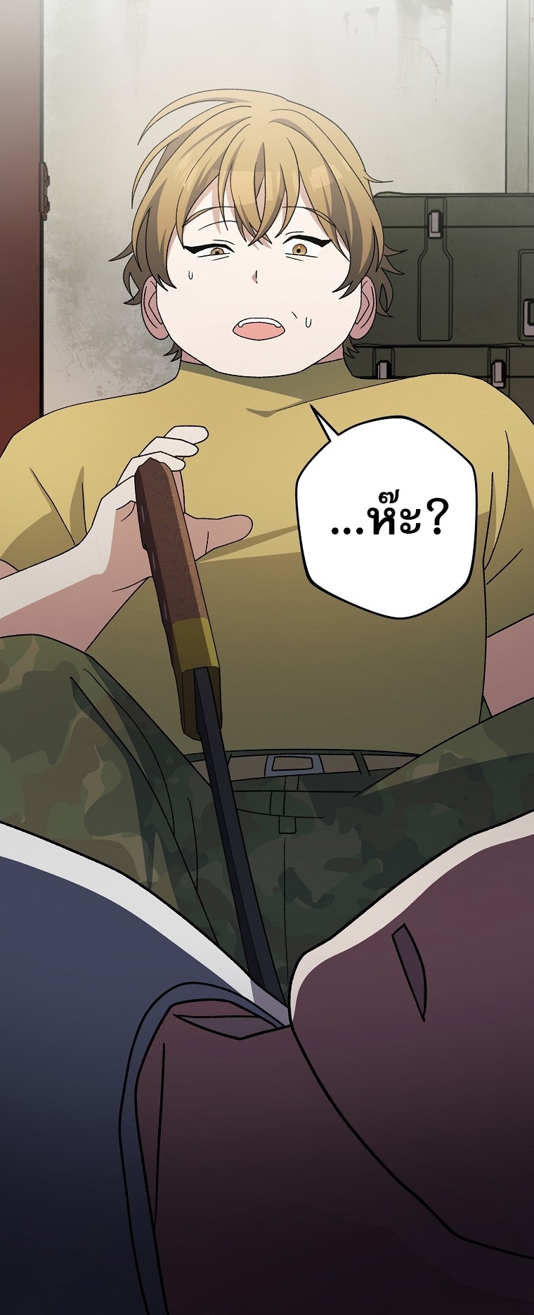 Genius Archer’s Streaming ตอนที่ 88 หน้า 49