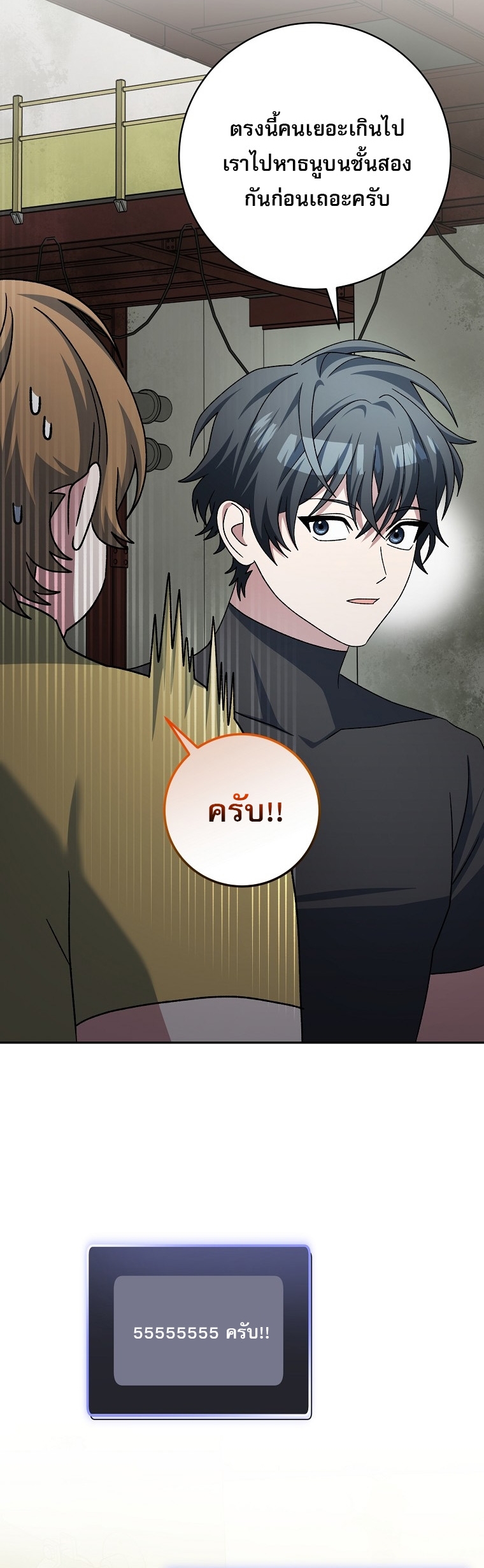 Genius Archer’s Streaming ตอนที่ 88 หน้า 61