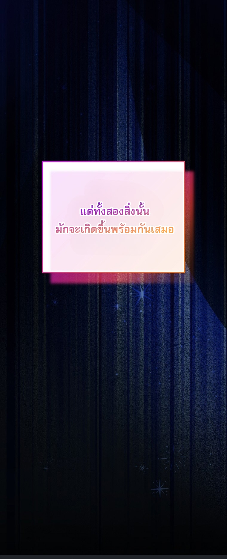 Genius Archer’s Streaming ตอนที่ 88 หน้า 68