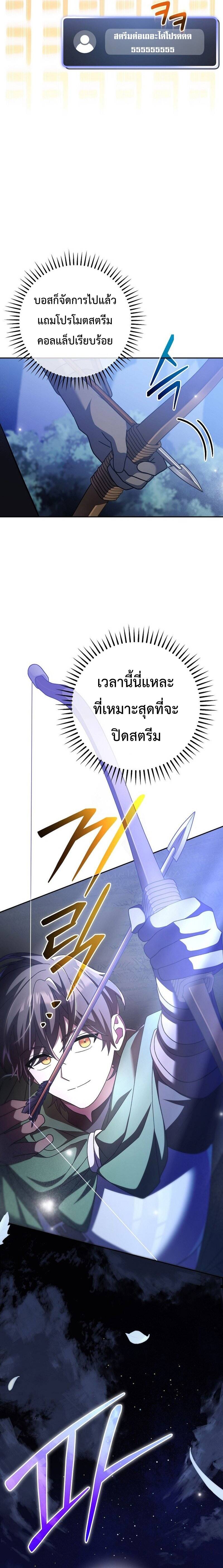 Genius Archer’s Streaming ตอนที่ 9 หน้า 10