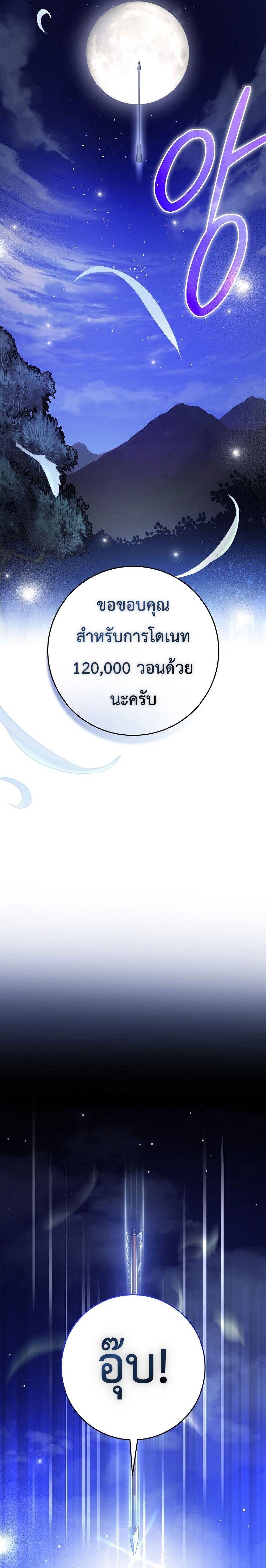 Genius Archer’s Streaming ตอนที่ 9 หน้า 11