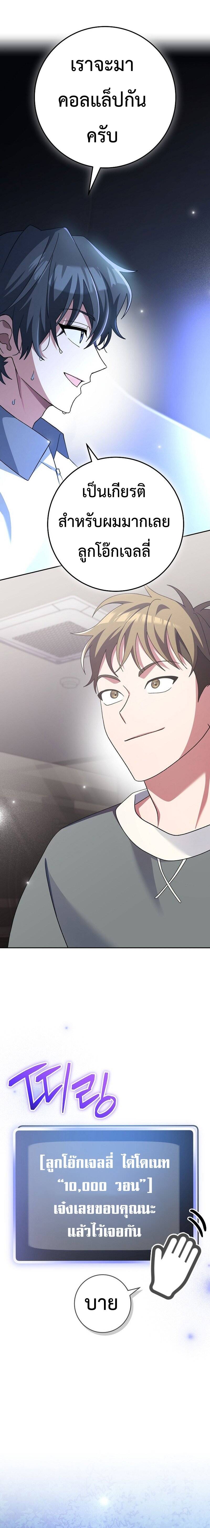 Genius Archer’s Streaming ตอนที่ 9 หน้า 8