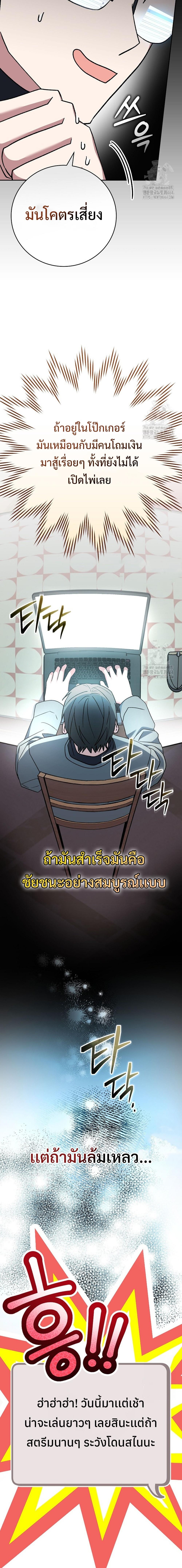 Genius Archer’s Streaming ตอนที่ 48 หน้า 5