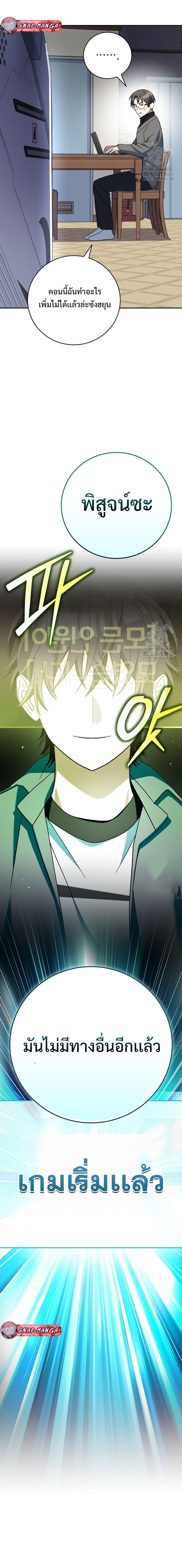 Genius Archer’s Streaming ตอนที่ 48 หน้า 7