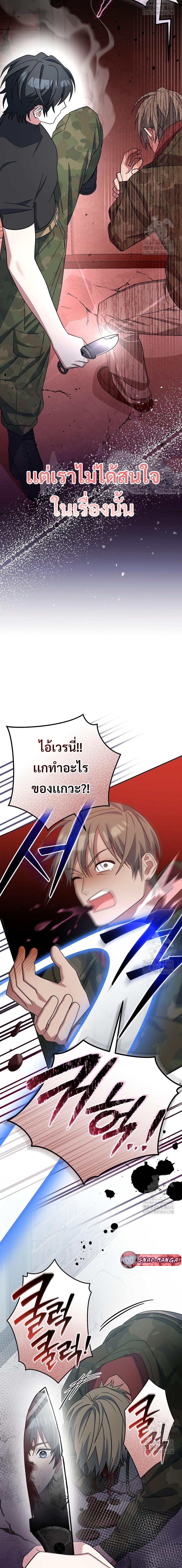 Genius Archer’s Streaming ตอนที่ 48 หน้า 12