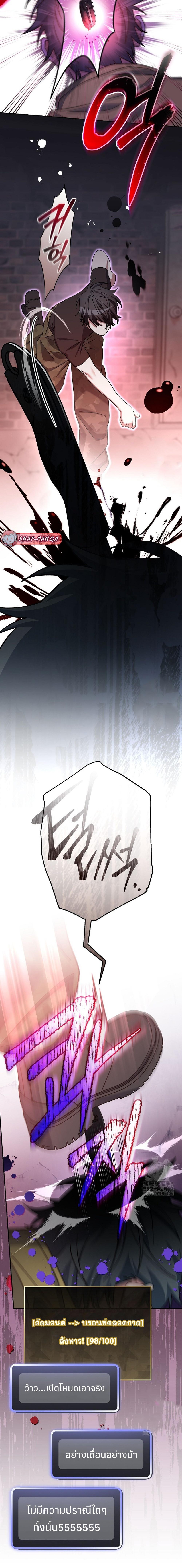 Genius Archer’s Streaming ตอนที่ 48 หน้า 14