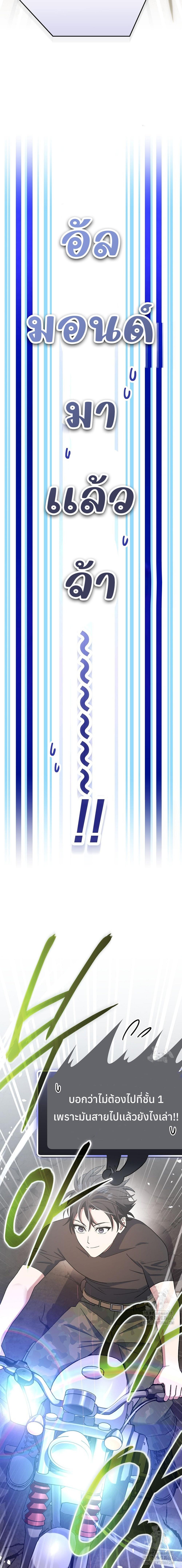 Genius Archer’s Streaming ตอนที่ 48 หน้า 26