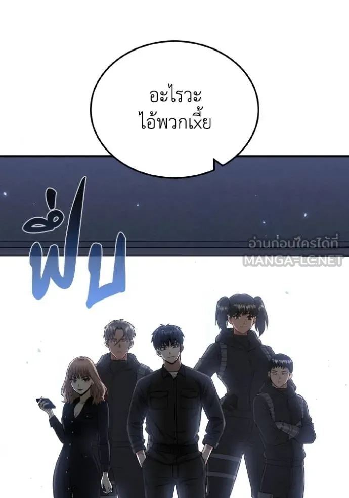 Genius of the Unique Lineage อัจฉริยะนอกคอก ตอนที่ 104 หน้า 5