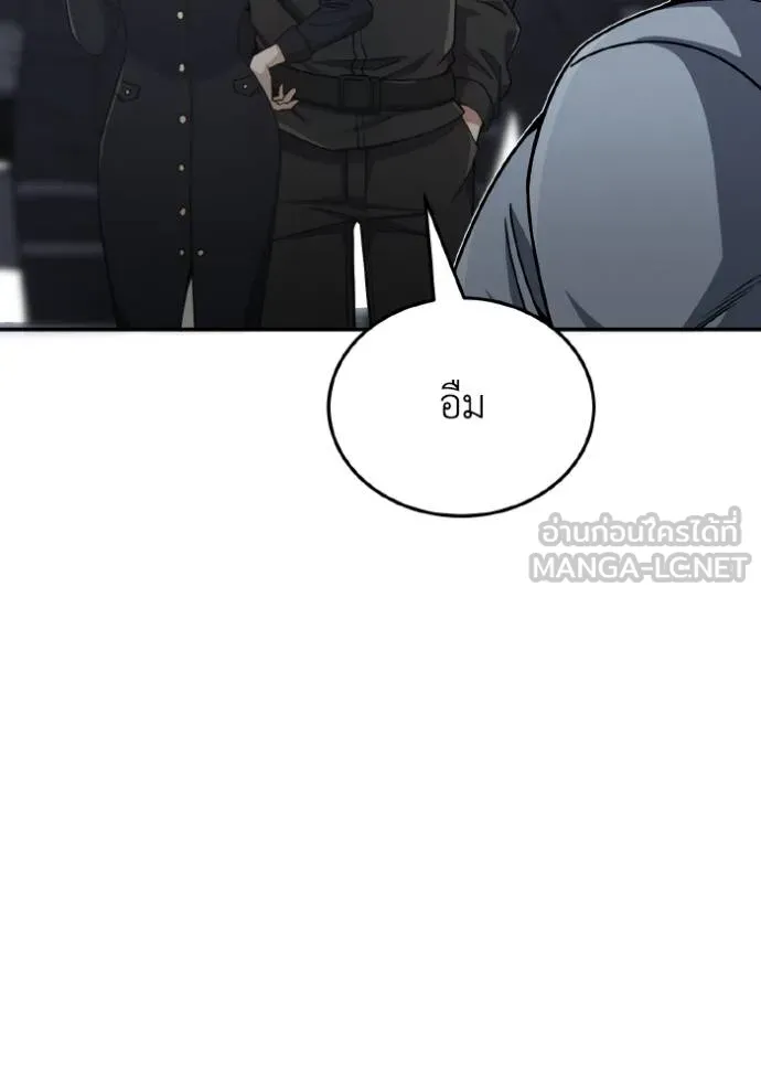 Genius of the Unique Lineage อัจฉริยะนอกคอก ตอนที่ 104 หน้า 8