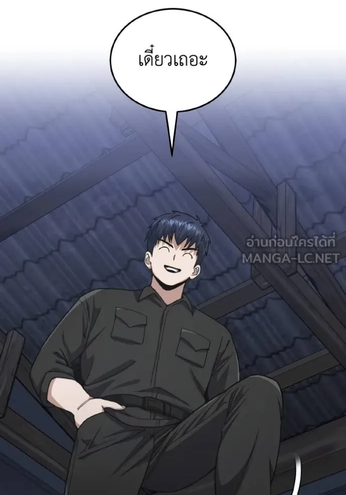 Genius of the Unique Lineage อัจฉริยะนอกคอก ตอนที่ 104 หน้า 11