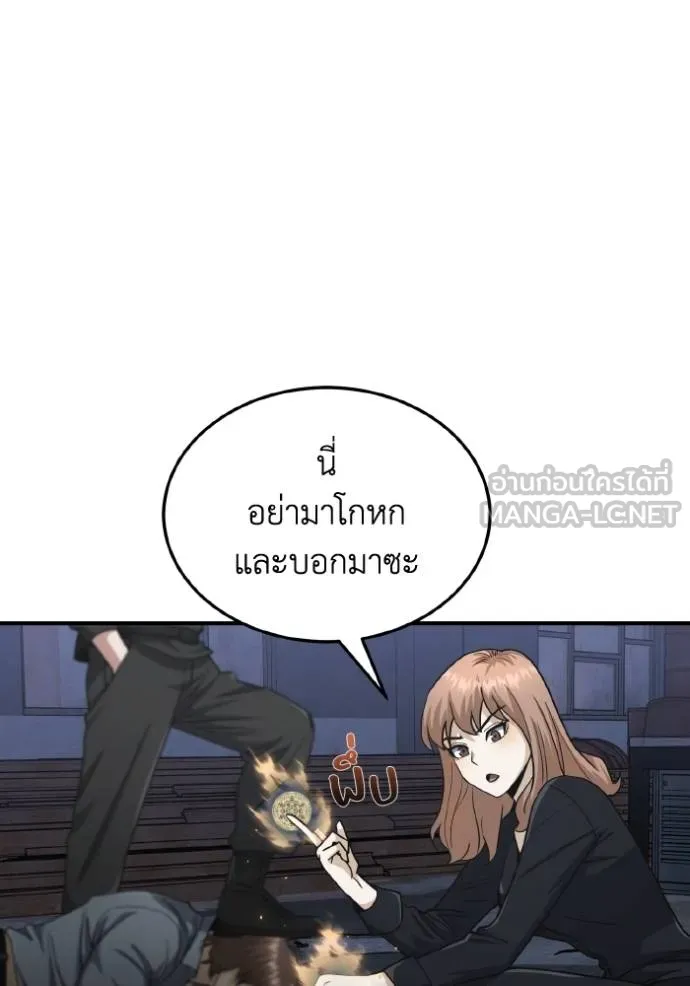 Genius of the Unique Lineage อัจฉริยะนอกคอก ตอนที่ 104 หน้า 14