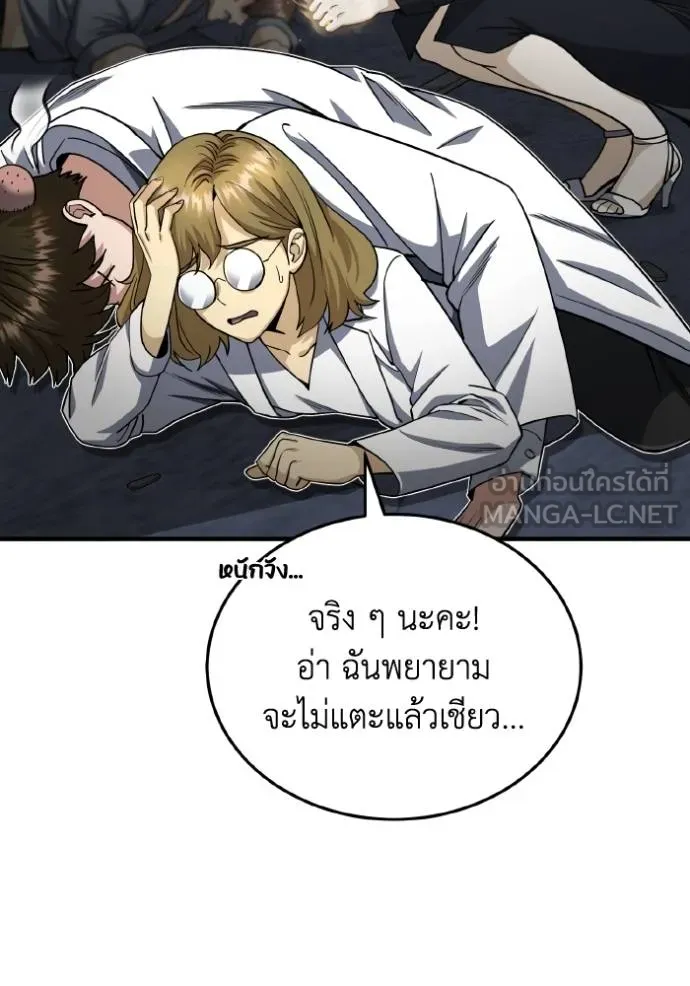 Genius of the Unique Lineage อัจฉริยะนอกคอก ตอนที่ 104 หน้า 15