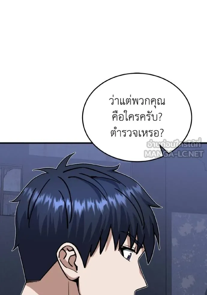 Genius of the Unique Lineage อัจฉริยะนอกคอก ตอนที่ 104 หน้า 16