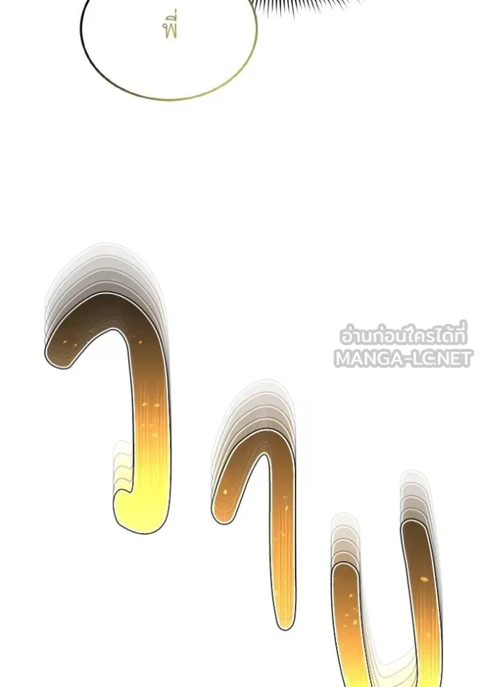 Genius of the Unique Lineage อัจฉริยะนอกคอก ตอนที่ 104 หน้า 19