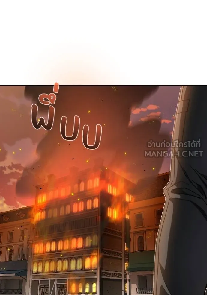 Genius of the Unique Lineage อัจฉริยะนอกคอก ตอนที่ 104 หน้า 27