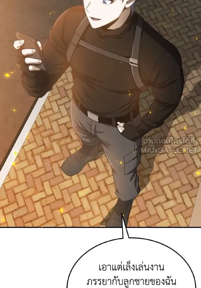 Genius of the Unique Lineage อัจฉริยะนอกคอก ตอนที่ 104 หน้า 29