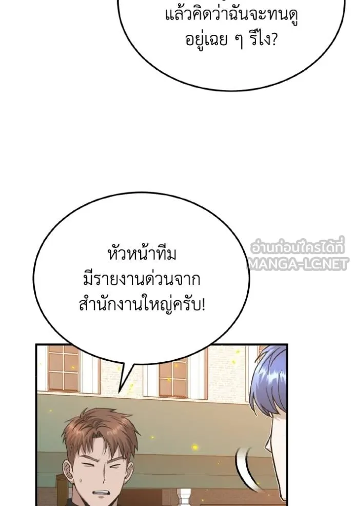 Genius of the Unique Lineage อัจฉริยะนอกคอก ตอนที่ 104 หน้า 30