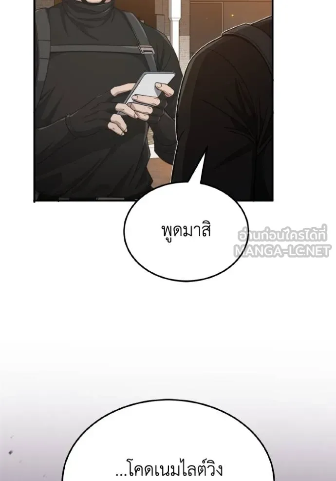 Genius of the Unique Lineage อัจฉริยะนอกคอก ตอนที่ 104 หน้า 31
