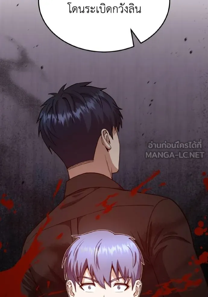 Genius of the Unique Lineage อัจฉริยะนอกคอก ตอนที่ 104 หน้า 32