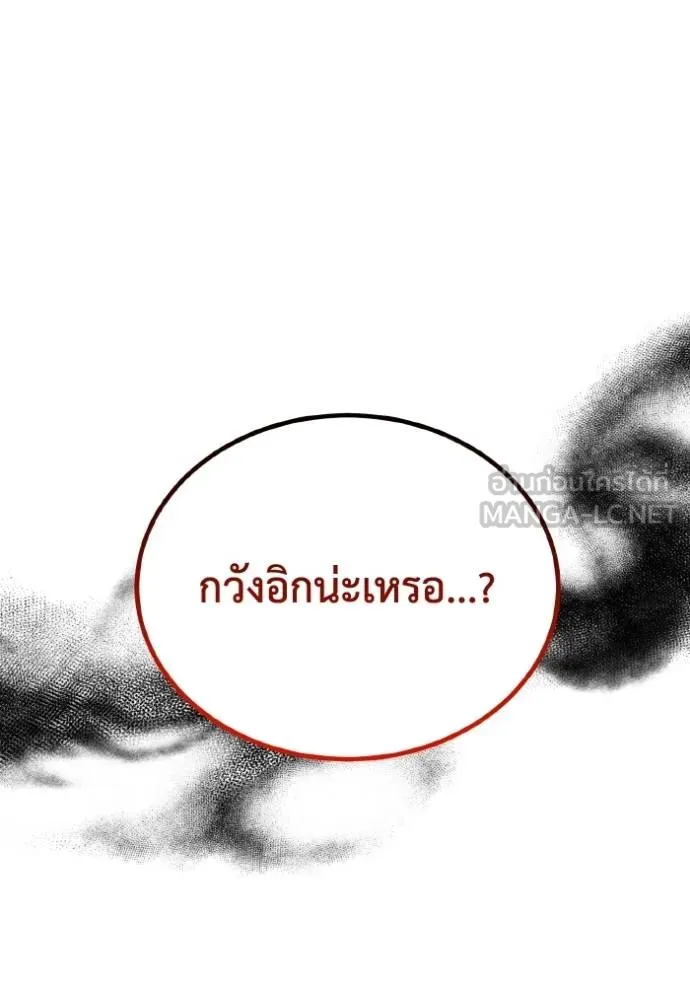 Genius of the Unique Lineage อัจฉริยะนอกคอก ตอนที่ 104 หน้า 34