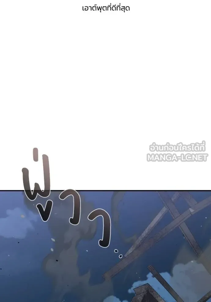 Genius of the Unique Lineage อัจฉริยะนอกคอก ตอนที่ 104 หน้า 36