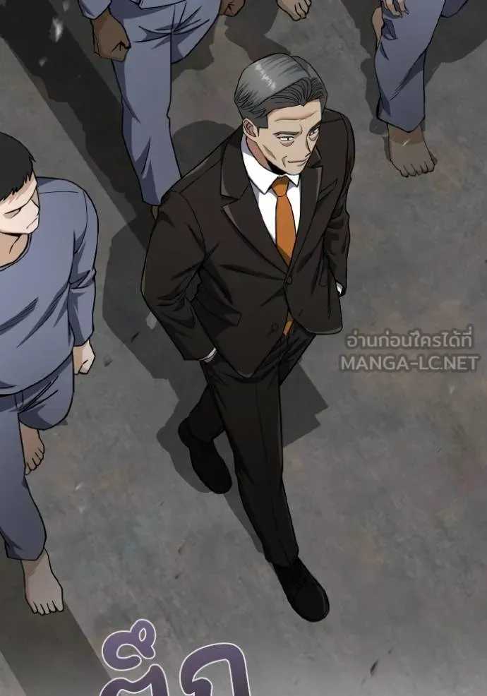 Genius of the Unique Lineage อัจฉริยะนอกคอก ตอนที่ 104 หน้า 40