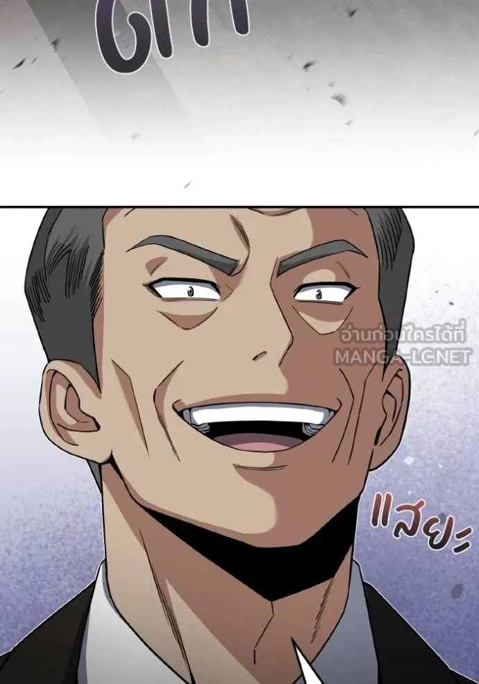 Genius of the Unique Lineage อัจฉริยะนอกคอก ตอนที่ 104 หน้า 41