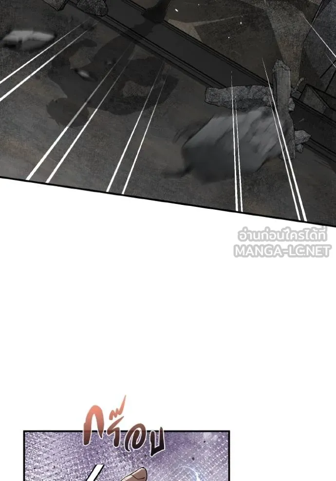 Genius of the Unique Lineage อัจฉริยะนอกคอก ตอนที่ 104 หน้า 48