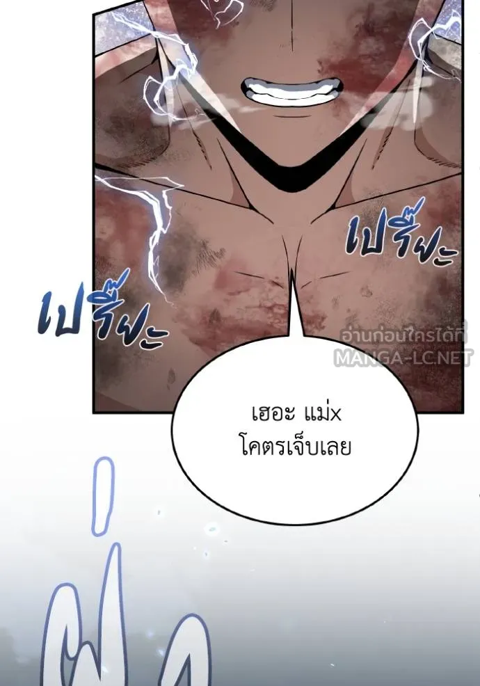 Genius of the Unique Lineage อัจฉริยะนอกคอก ตอนที่ 104 หน้า 50